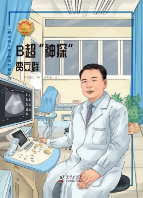 B超“神探”——贾立