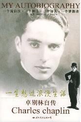 卓别林