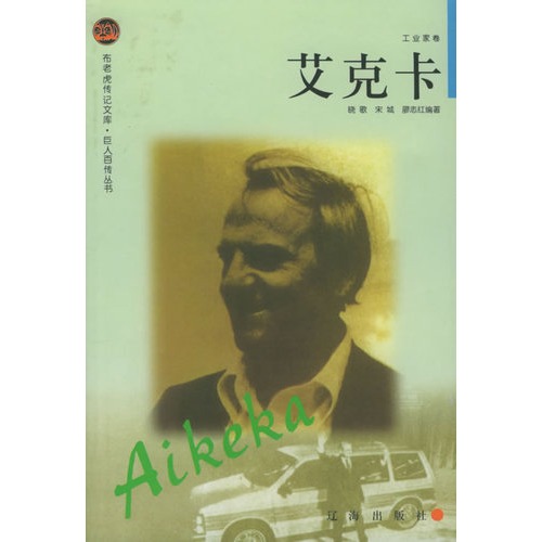 布老虎传记文库·巨人