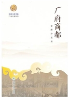 广府商都