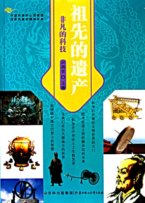 非凡的科技