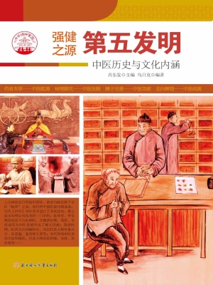 第五发明