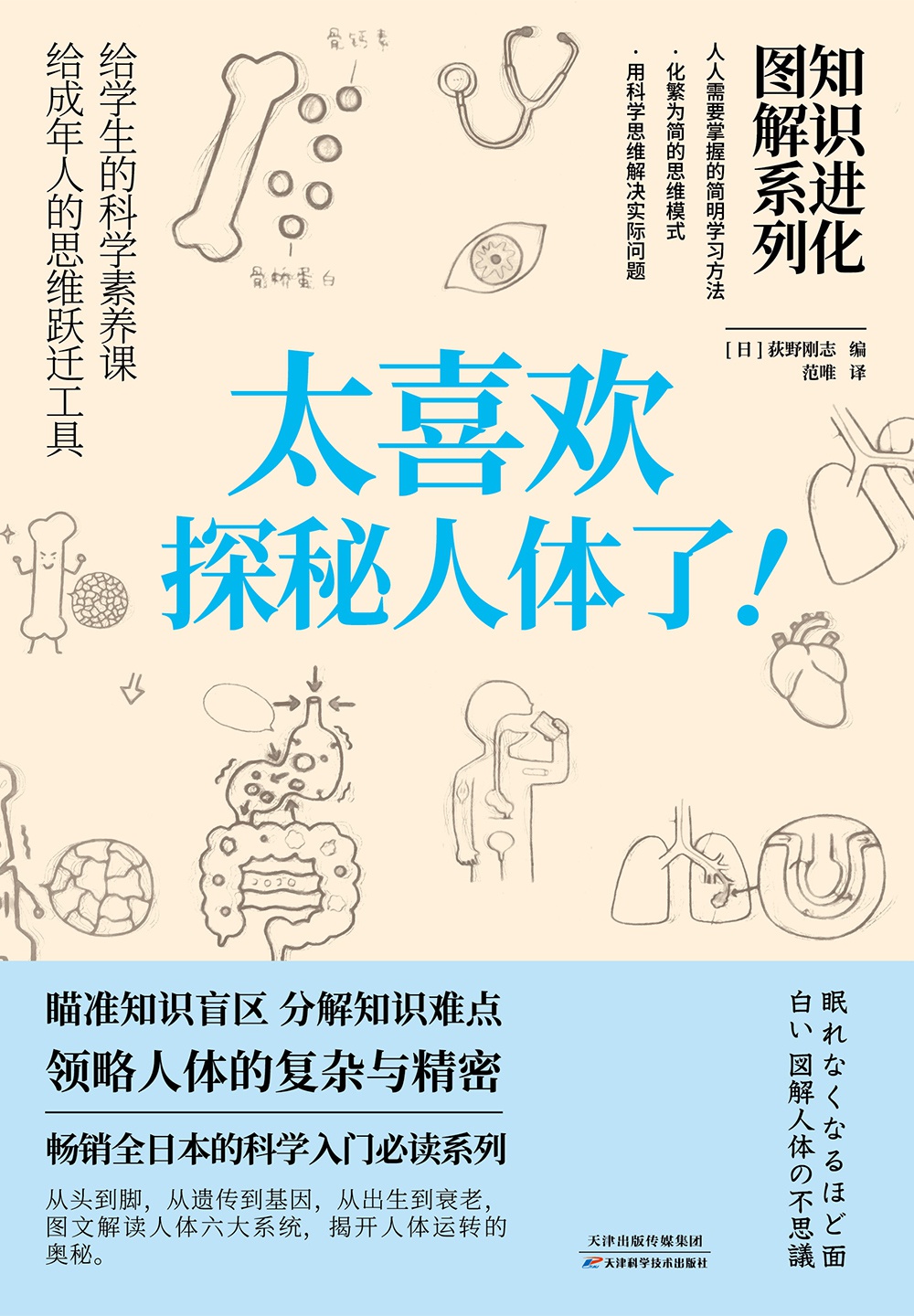 知识进化图解系列.太