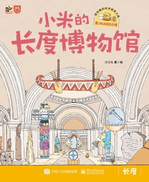 黄洞洞超级懂·超有趣