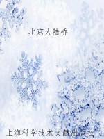科学前沿·生命的再制