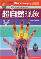 超自然现象