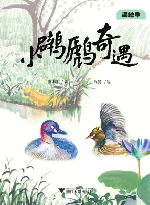 小奇遇