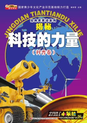 揭秘科技的力量