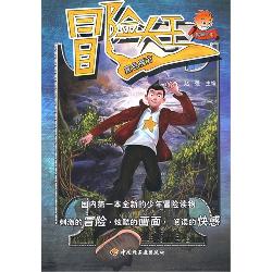 冒险大王（黑色魔方）