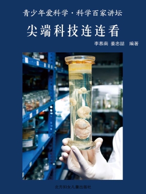 尖端科技连连看