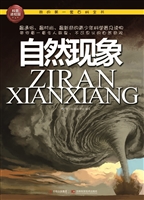 自然现象