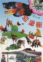 少年科学奥秘文库——