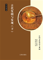 中国文化知识大观园—