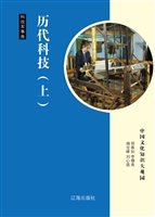 中国文化知识大观园—