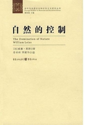 自然的控制
