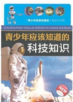 青少年应该知道的科技