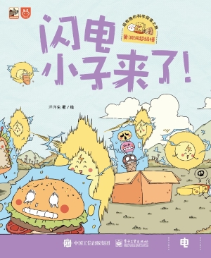 黄洞洞超级懂·超有趣