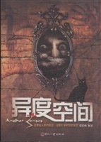 异度空间