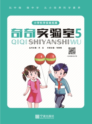 奇奇实验室 5
