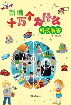 科技解答