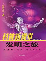 百科知识-科学百科-发