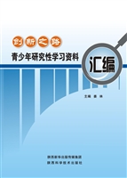 创新之路——青少年研