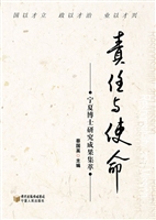 责任与使命——宁夏博