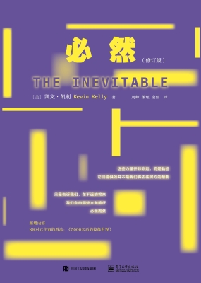 必然