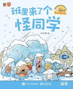 黄洞洞超级懂·超有趣