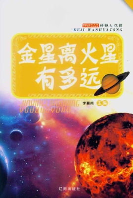 金星离火星有多远