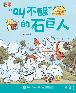 黄洞洞超级懂·超有趣