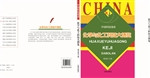 化学与化工科技大博览