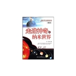 青少年科普读本：科技—