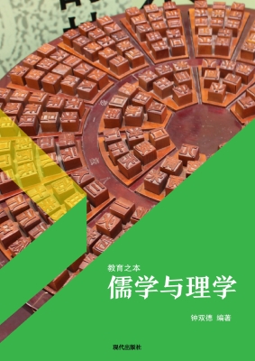 儒学与理学