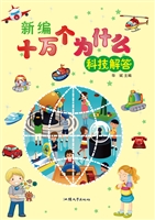 科技解答