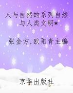 人与自然的系列自然与
