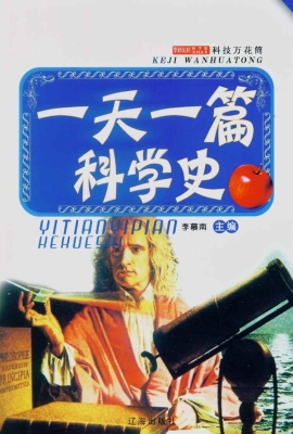 科技万花筒