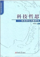 科技哲思