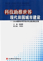 科技助推世界现代田园