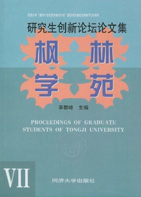 枫林学苑 Ⅶ