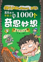 千变万化大自然