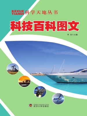 科技百科图文
