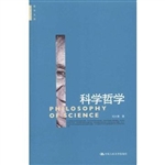 科学哲学