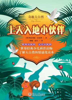 上天入地小伙伴