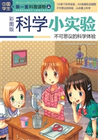 科学小实验