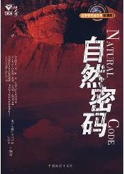科学零距离系列——自