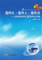 那些年·那些人·那些