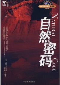 科学零距离系列——自