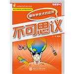 不可思议