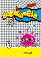 小创意